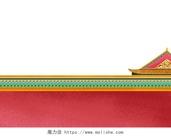 红色手绘国潮古风中国风红墙故宫建筑元素PNG素材
